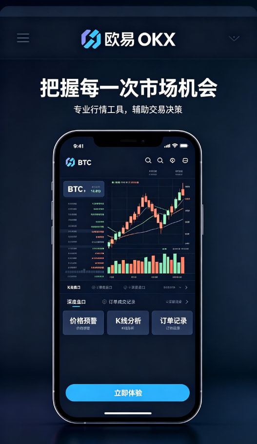 欧交易所App官方下载文章尾图